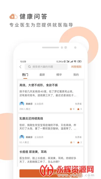 云鹿健康(健康服务平台)截图