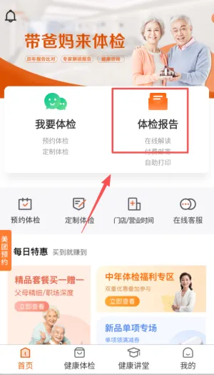 云鹿健康(健康服务平台) 云鹿健康(健康服务平台)