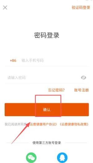 云鹿健康(健康服务平台) 云鹿健康(健康服务平台)