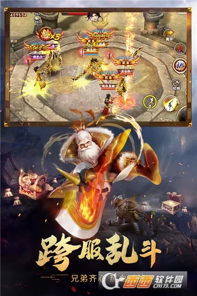 破天一剑安卓版手机版截图