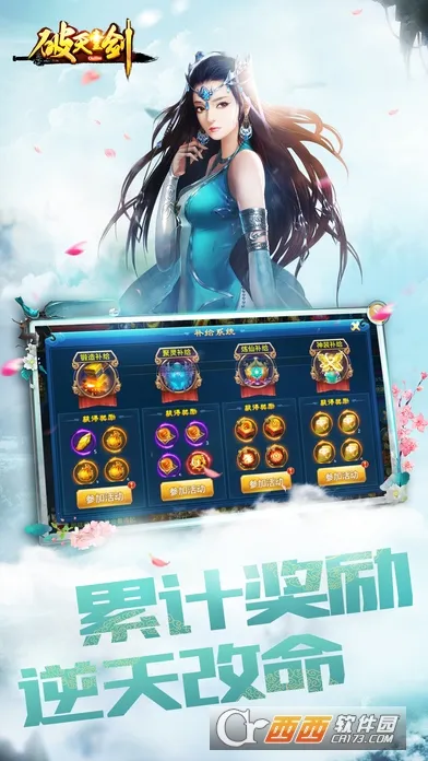 破天一剑安卓版手机版截图