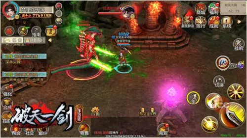 破天一剑安卓版手机版