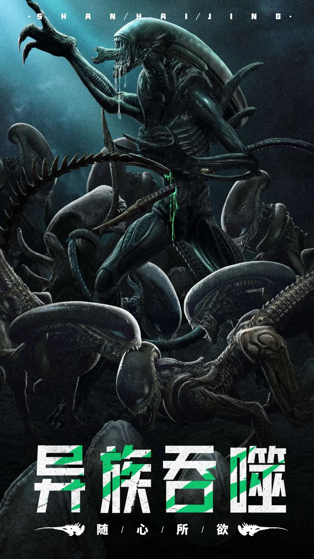 山海经幻想录2025下载安装截图