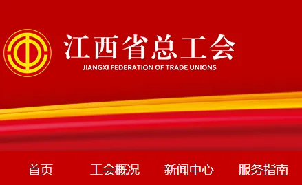 赣工惠2025最新版本