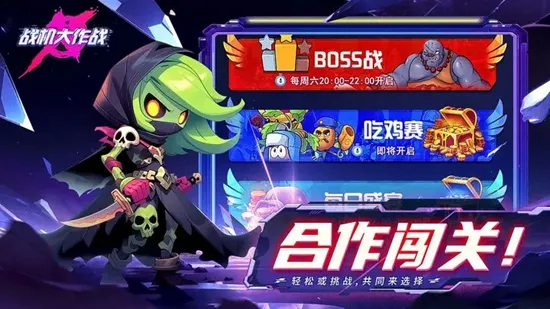 战机大作战(塔防射击游戏)截图