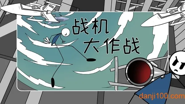 战机大作战(塔防射击游戏)截图