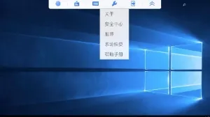 天翼云电脑(云电脑软件)截图