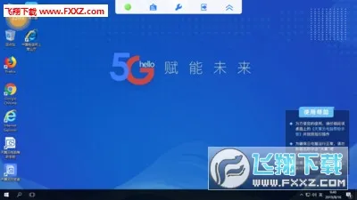 天翼云电脑(云电脑软件)截图