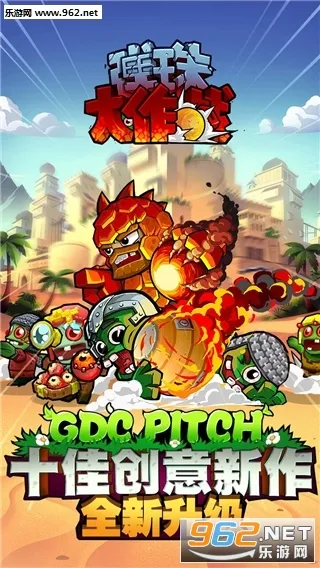 弹珠大作战2025官方正版截图