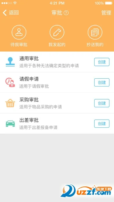 刻度嘟嘟(餐饮管理软件)截图