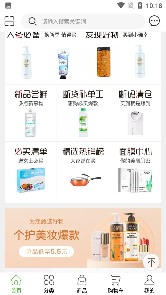 绿叶惠购2025最新版本截图