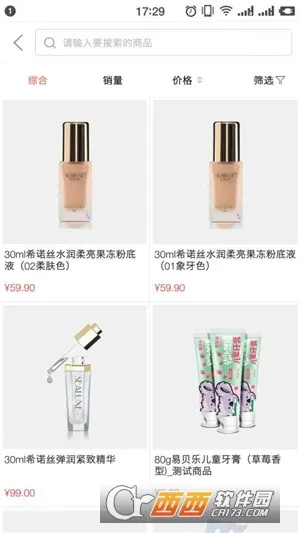 绿叶惠购2025最新版本截图