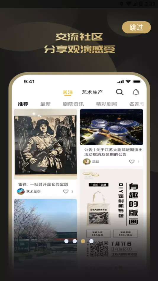 մԺ(ԺƱƽ̨)v1.3.0 ٷ