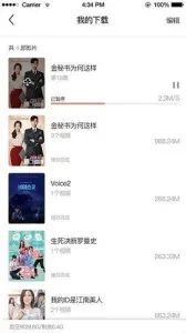 韩剧社2025下载安装截图