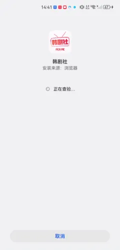 韩剧社2025下载安装 韩剧社2025下载安装