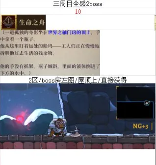 盗贼遗产2(冒险闯关游戏)