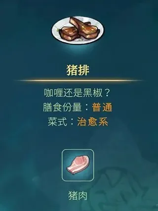 Spiritfarer(休闲冒险游戏)