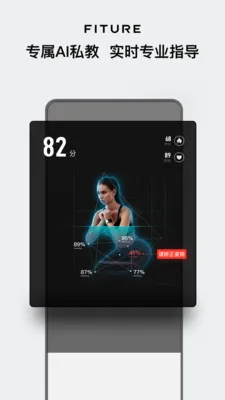 FITURE(居家健身平台)截图