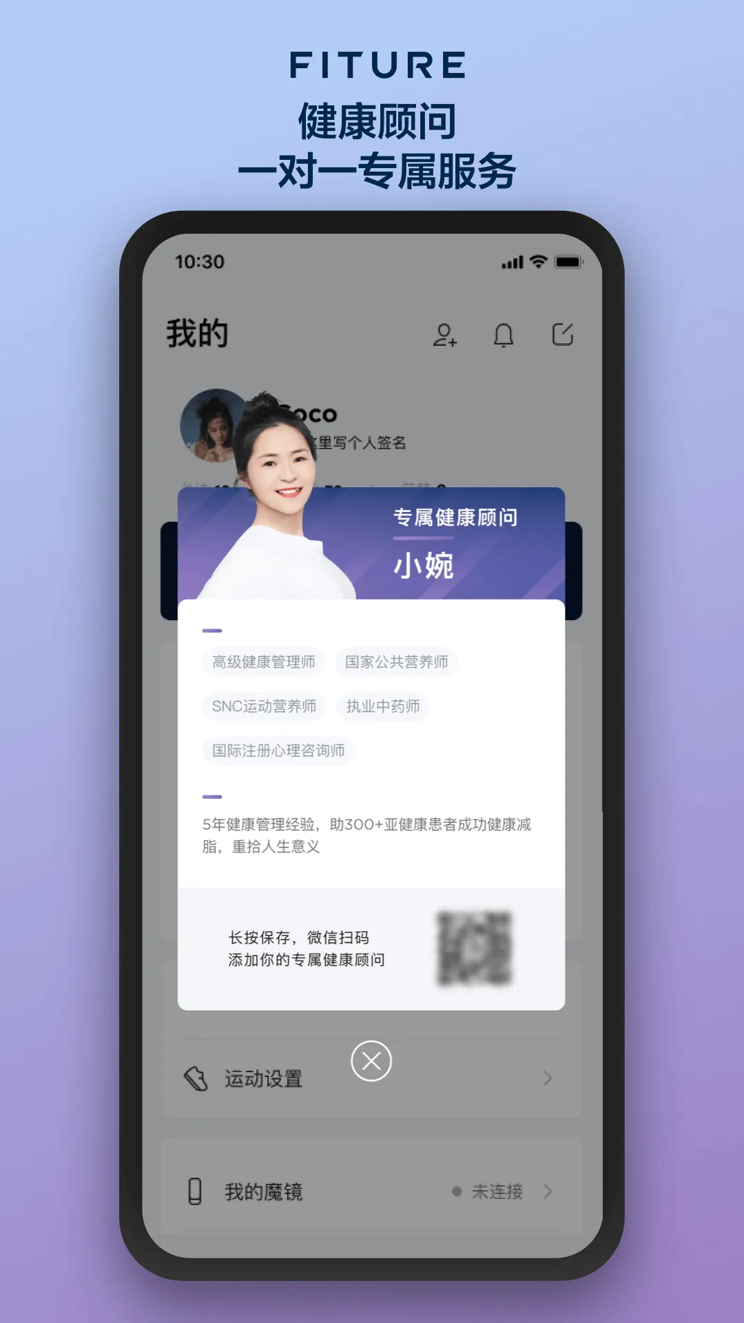 FITURE(居家健身平台)截图