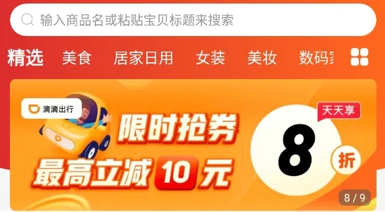 券小妹(电商导购助手) 券小妹(电商导购助手)