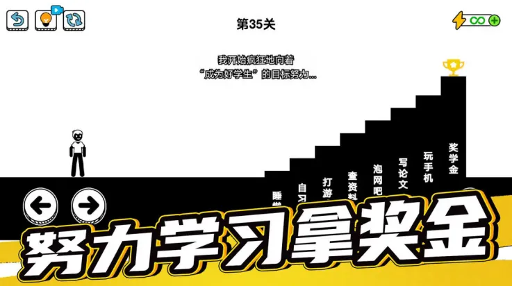 了不起的超人老爸(父爱闯关游戏)截图