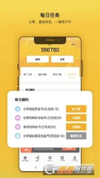 汼汼生活最新手机版截图