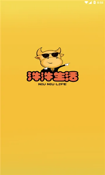 汼汼生活最新手机版截图