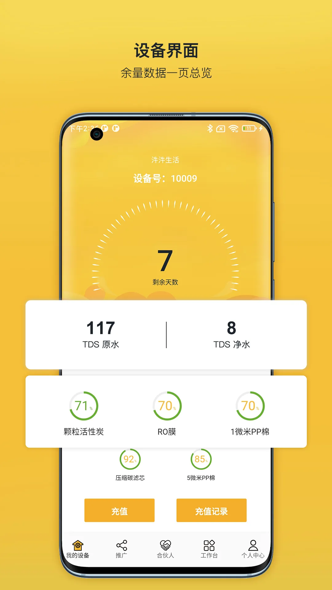 汼汼生活最新手机版截图