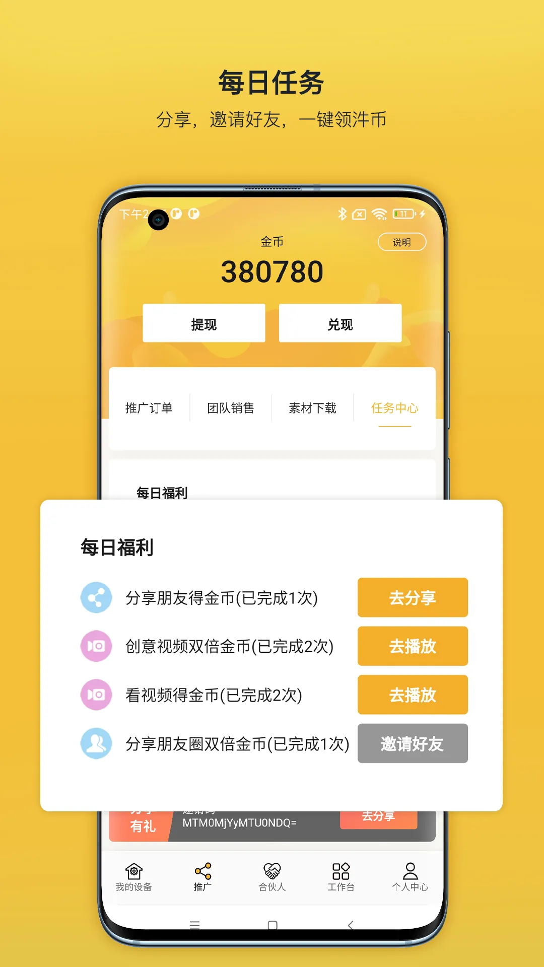 汼汼生活最新手机版截图