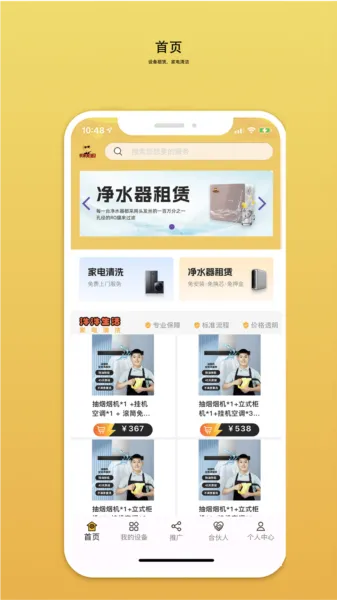 汼汼生活最新手机版 汼汼生活最新手机版