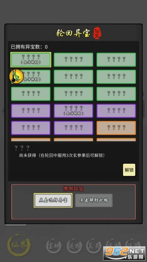 修仙商人模拟器2025下载安装截图