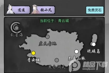 修仙商人模拟器2025下载安装