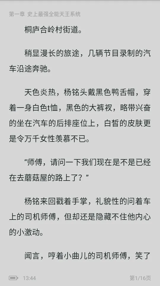 元气漫画2025官方正版截图