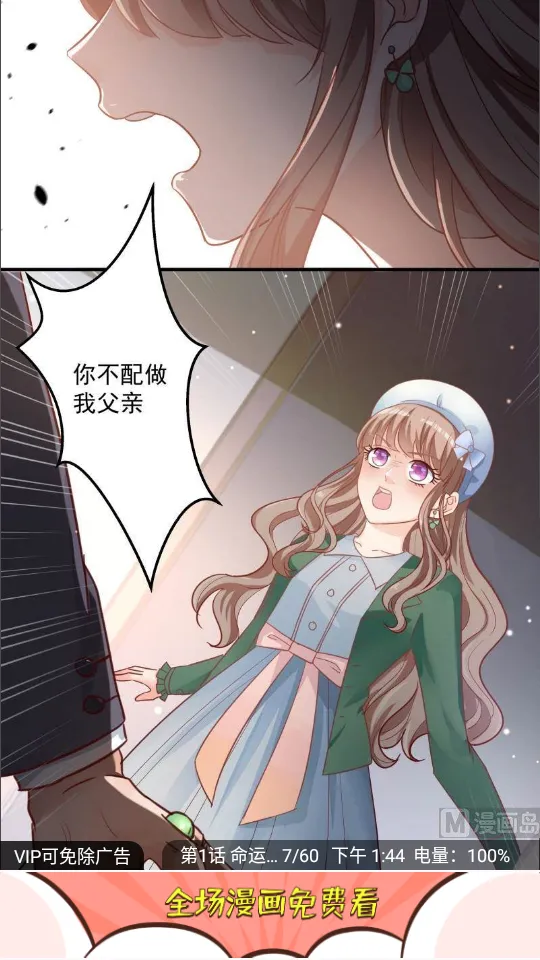 元气漫画2025官方正版截图