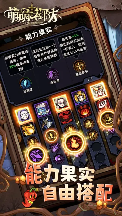 萌萌塔防(肉鸽塔防游戏)截图