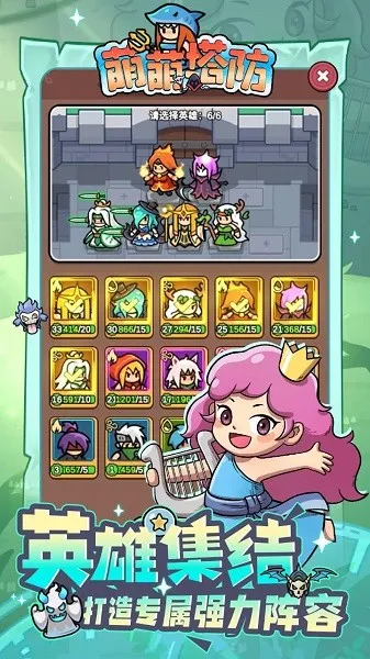 萌萌塔防(肉鸽塔防游戏)截图