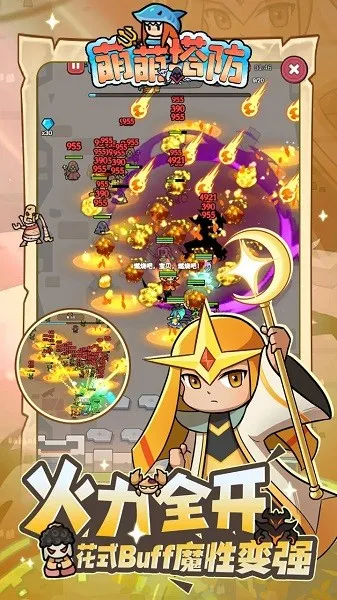 萌萌塔防(肉鸽塔防游戏)截图