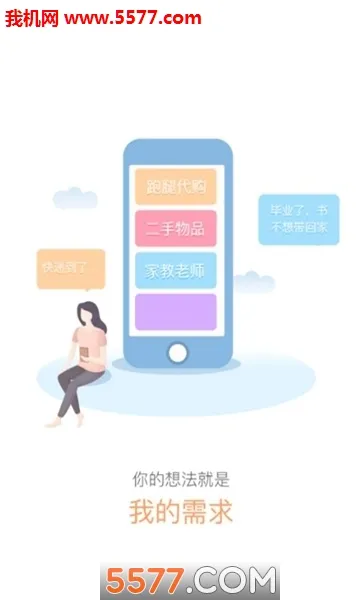 校虾(校园综合服务)截图