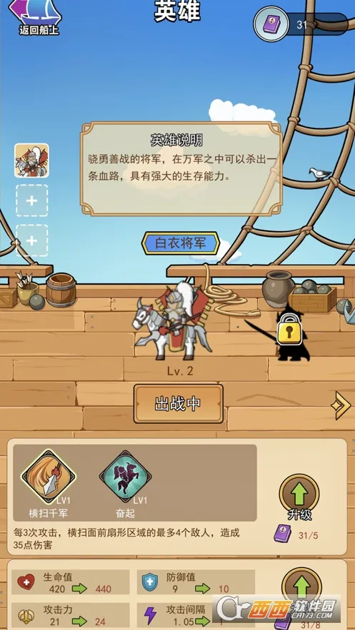 大船向东流(策略冒险游)截图