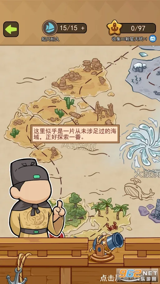 大船向东流(策略冒险游)截图