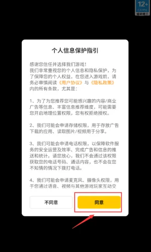 大船向东流(策略冒险游)