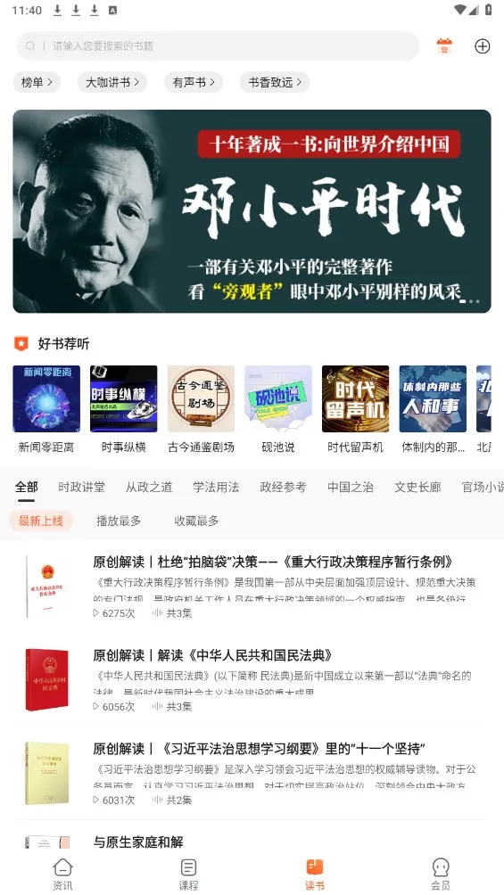 北辰遴选2025下载安装截图