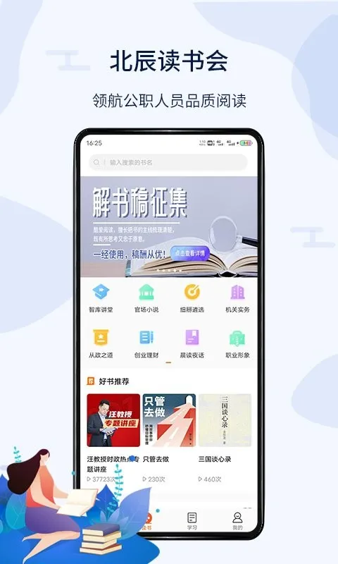 北辰遴选2025下载安装 北辰遴选2025下载安装