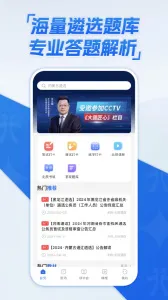 北辰遴选2025下载安装截图