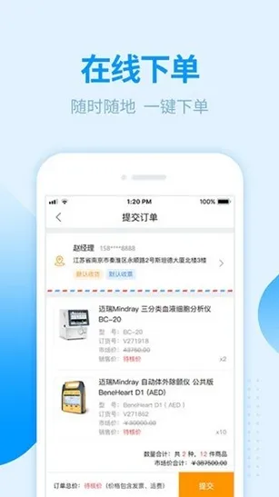 ҽ(ҽеɹƽ̨)v2.8.4 Ѱ