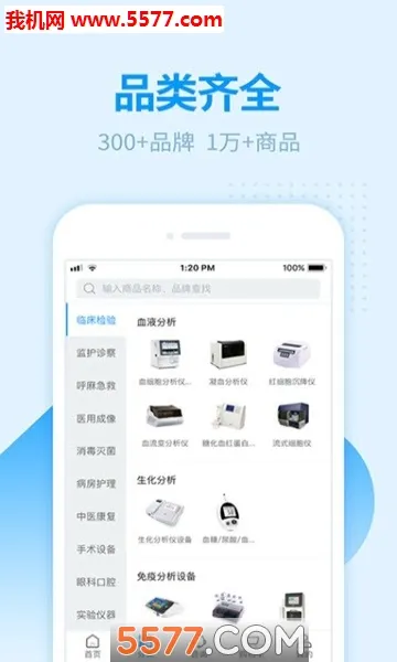ҽ(ҽеɹƽ̨)v2.8.4 Ѱ