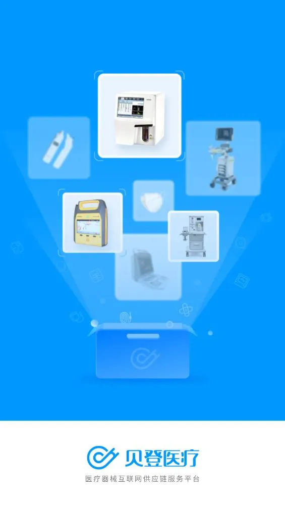 ҽ(ҽеɹƽ̨)v2.8.4 Ѱ
