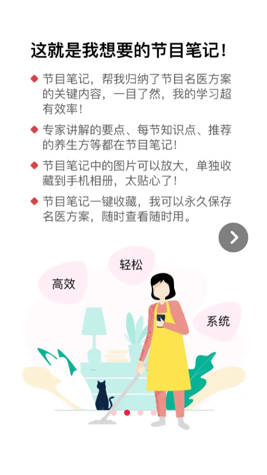 京视健康最新手机版截图