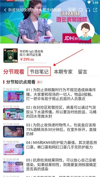 京视健康最新手机版