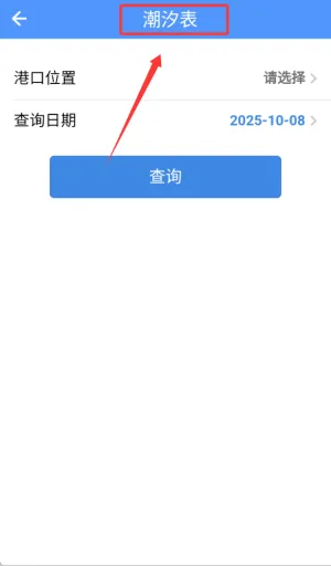 船来了2025官方正版 船来了2025官方正版